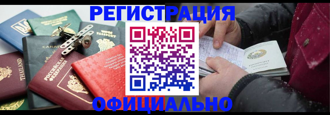 прописка иностранных граждан в Татарстане