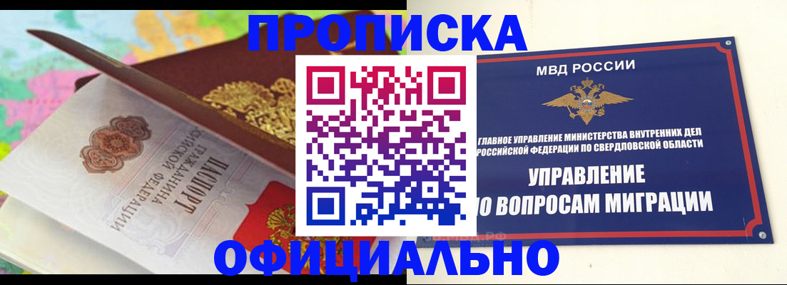 прописка в квартире в Татарстане