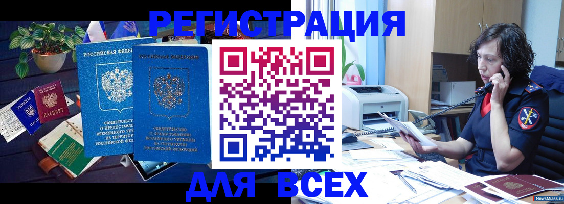 временная регистрация недорого в Татарстане