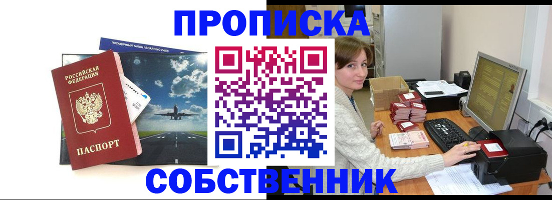 временная регистрация поиск в Татарстане