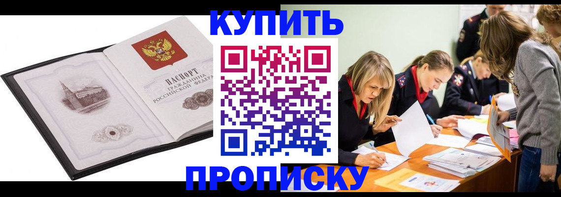 временная регистрация недорого в Татарстане