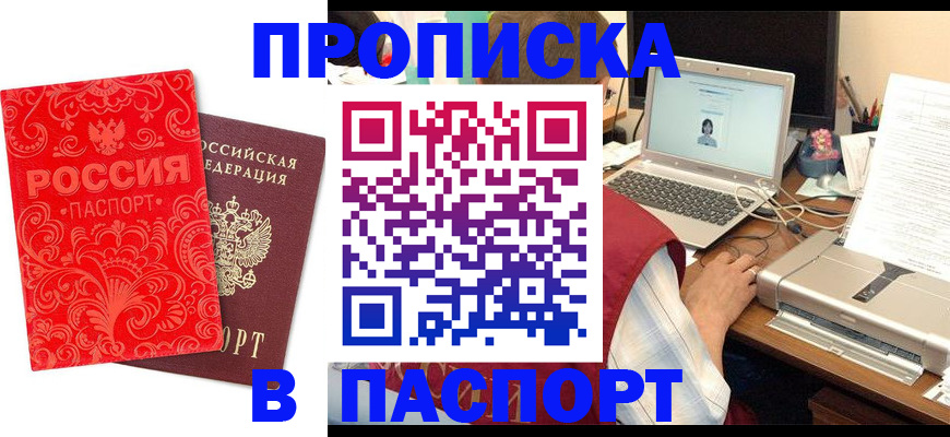 временная прописка в Татарстане