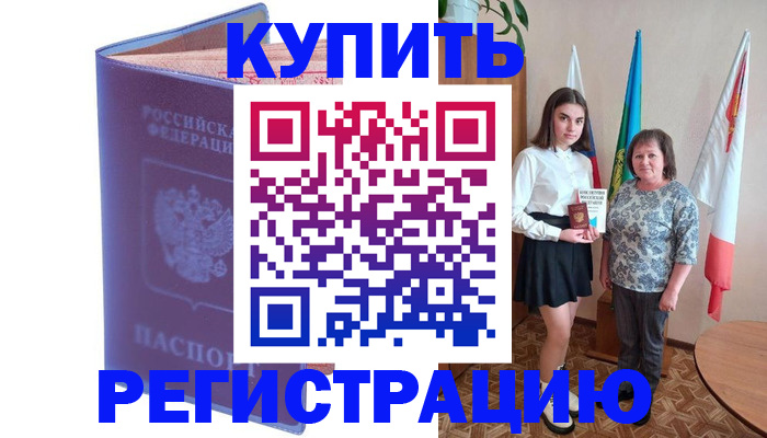 временная регистрация надежно в Татарстане