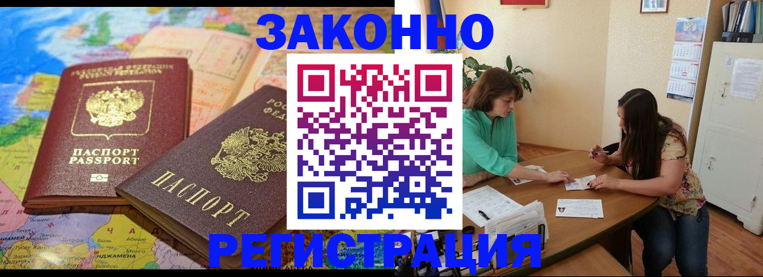 прописка штамп в Татарстане