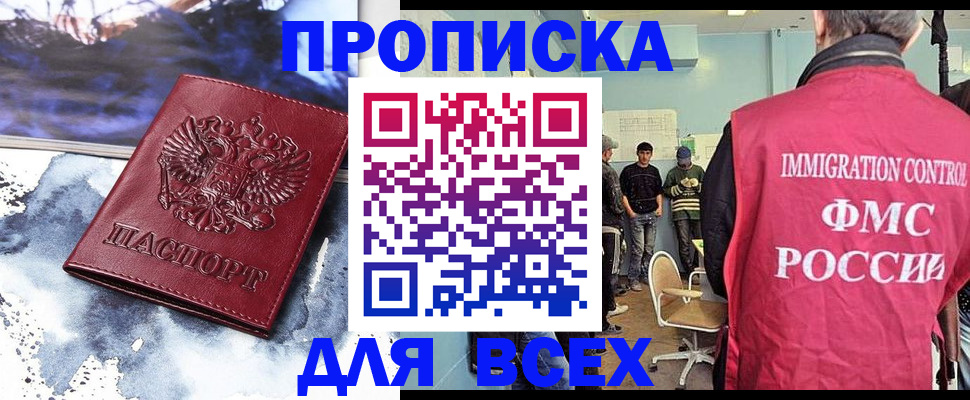 временная регистрация поиск в Татарстане