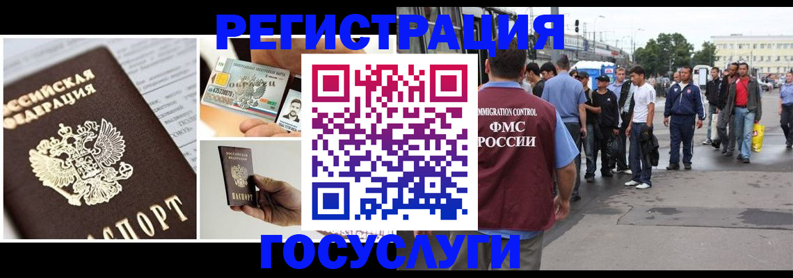 временная регистрация госуслуги в Татарстане